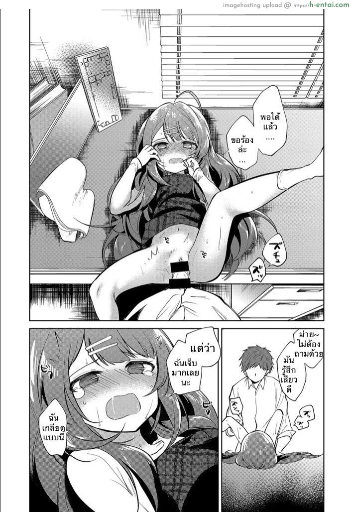 พี่สาวผมเป็นอาจารย์ - แผ่น 14