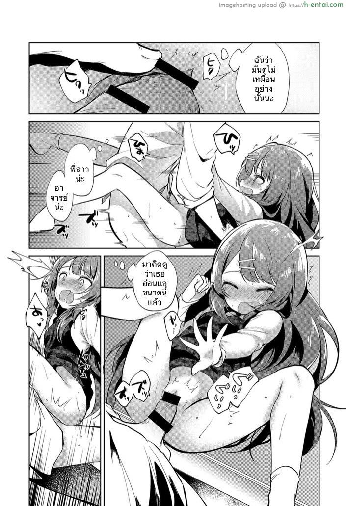 พี่สาวผมเป็นอาจารย์ - แผ่น 15