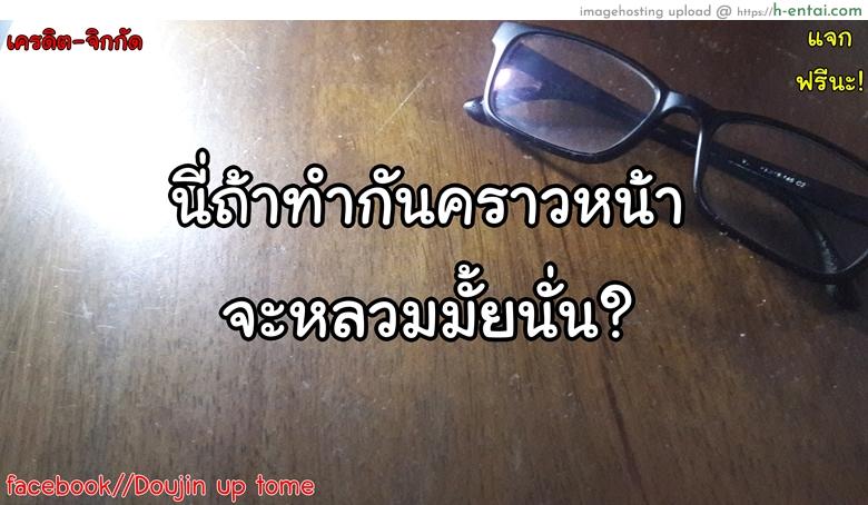 ชอบรุ่นพี่ ที่ติดเซ็กส์ - แผ่น 24