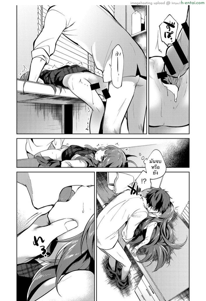 พี่สาวผมเป็นอาจารย์ - แผ่น 18