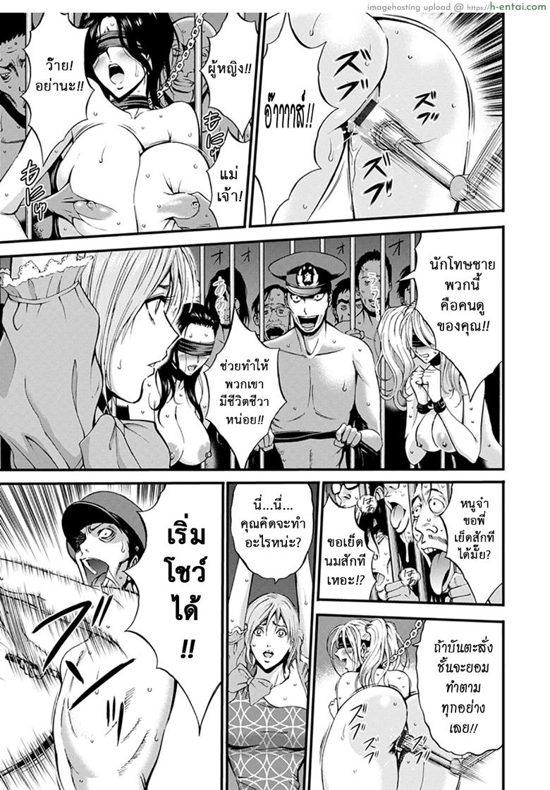 ดัดสันดานนักโทษหญิง 8 - ความจริง - แผ่น 5