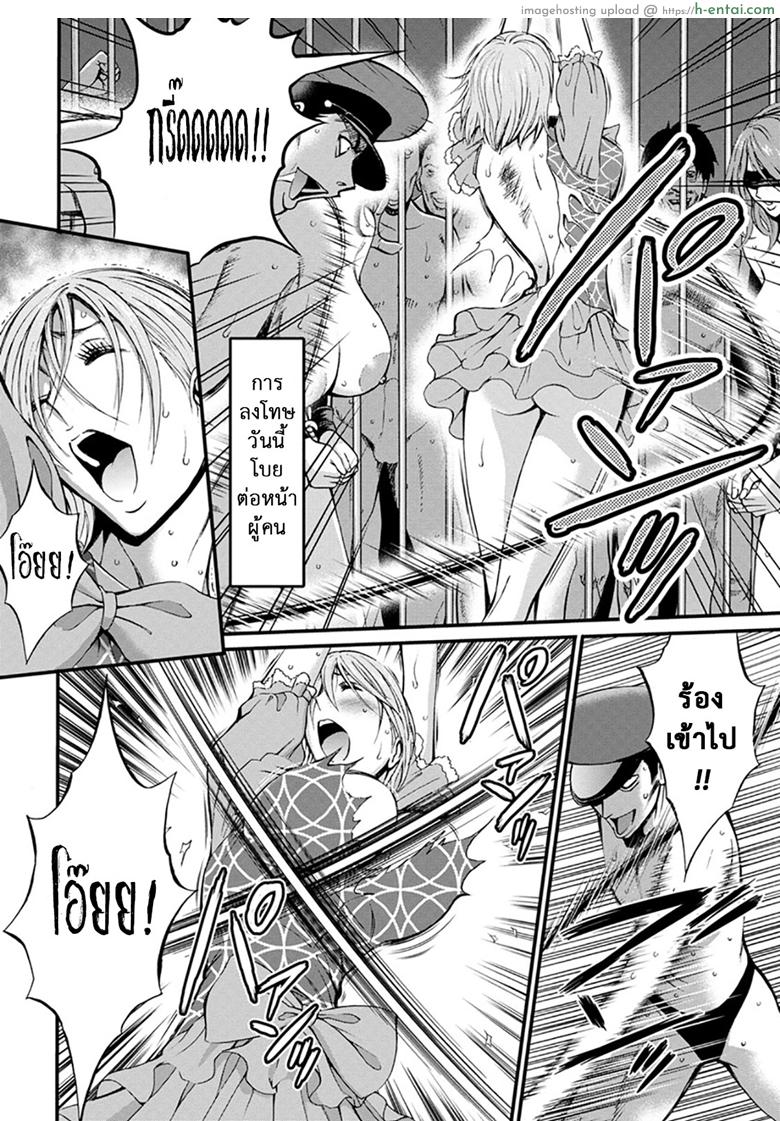 ดัดสันดานนักโทษหญิง 8 - ความจริง - แผ่น 6