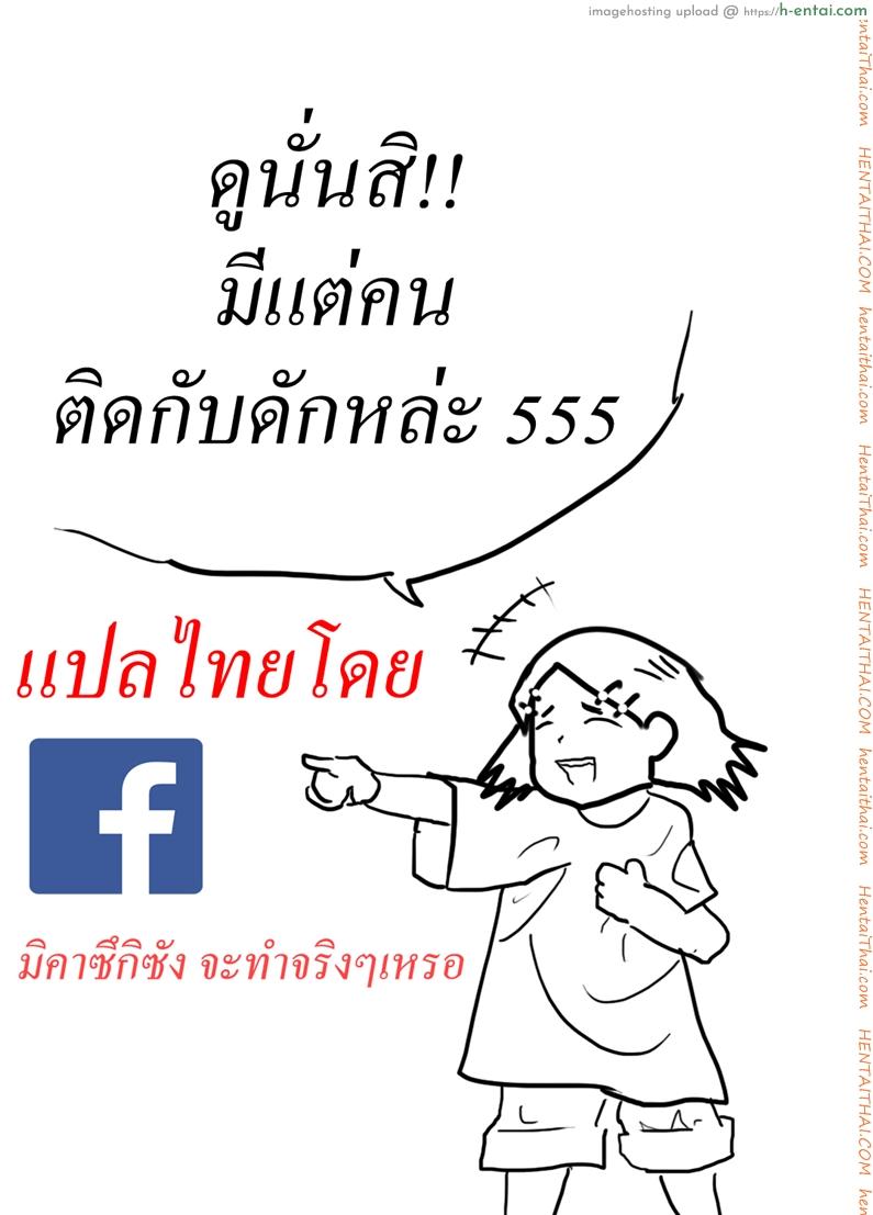 ชายไม่จริง vs หญิงไม่แท้ - แผ่น 15