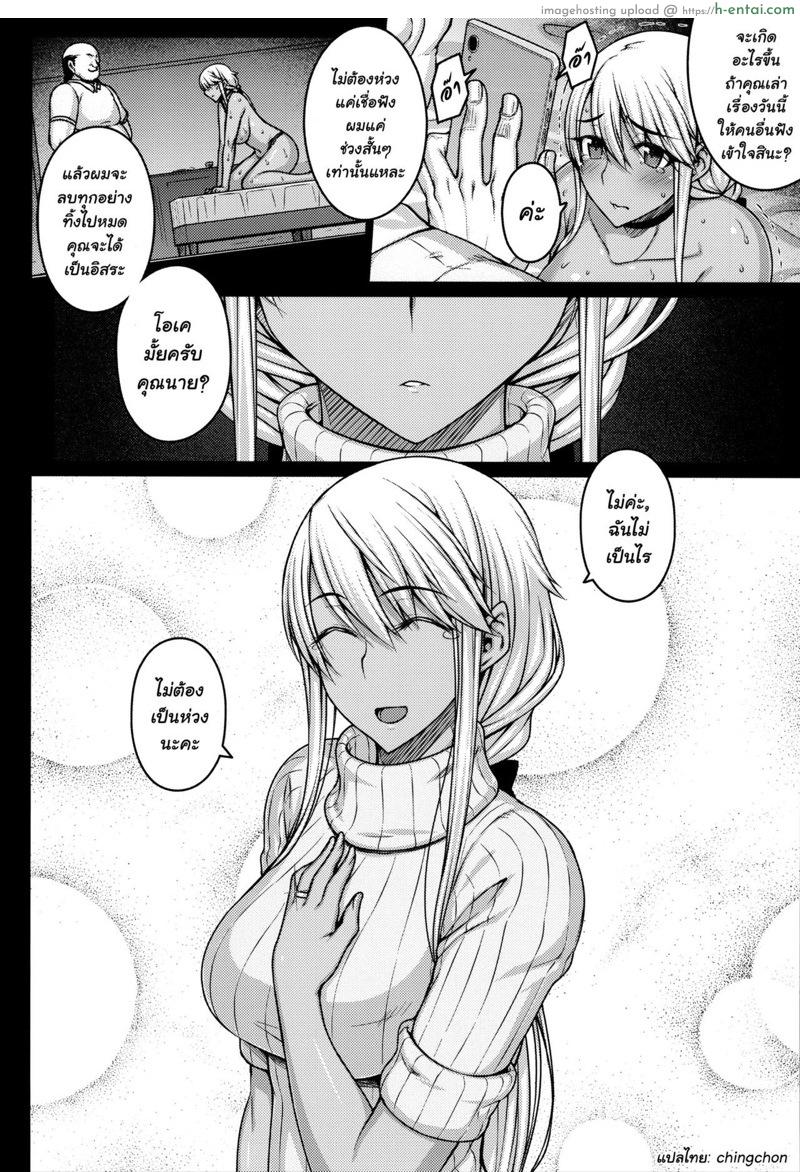 เพื่อนบ้านแค่แวะมาดู - แผ่น 30