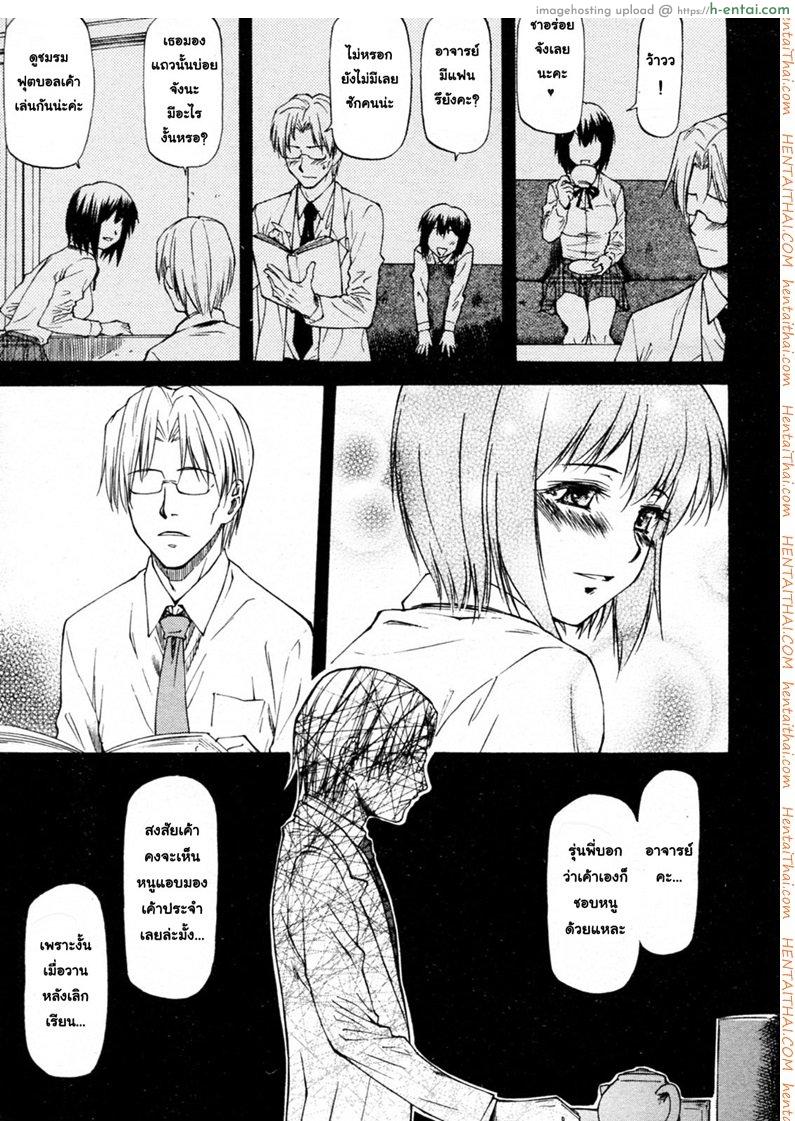 วางยานักศึกษา - แผ่น 5