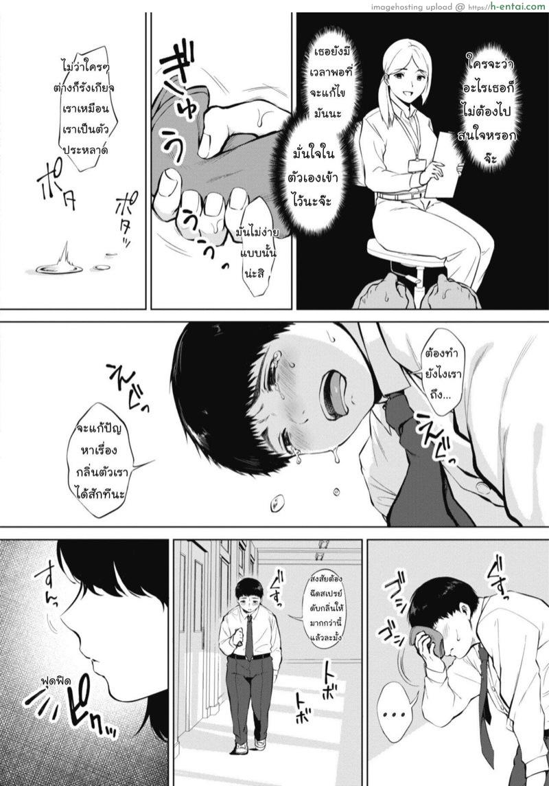 กลิ่นเร้า เย้ายวนใจ - แผ่น 2