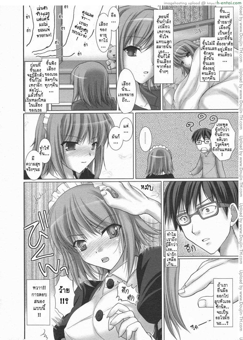 เมดที่รัก 2 - แผ่น 6