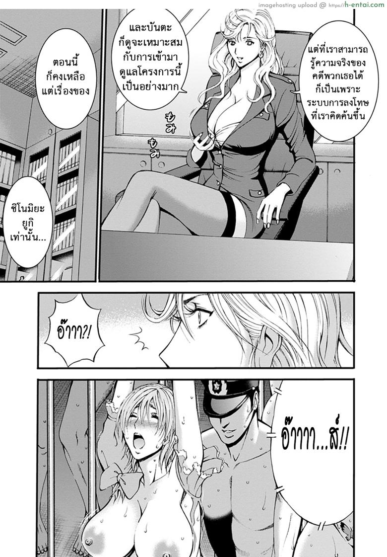 ดัดสันดานนักโทษหญิง 8 - ความจริง - แผ่น 15