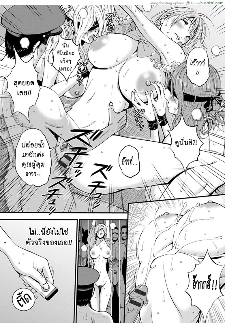 ดัดสันดานนักโทษหญิง 8 - ความจริง - แผ่น 17