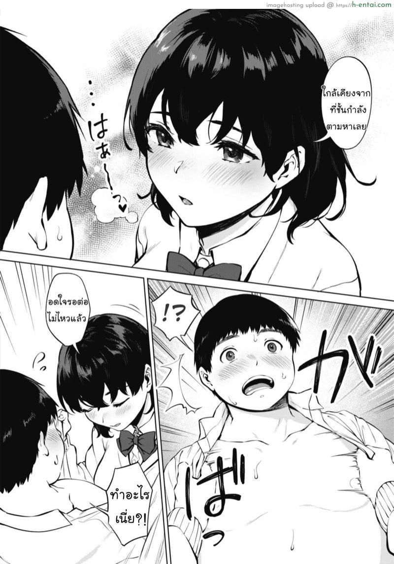 กลิ่นเร้า เย้ายวนใจ - แผ่น 6