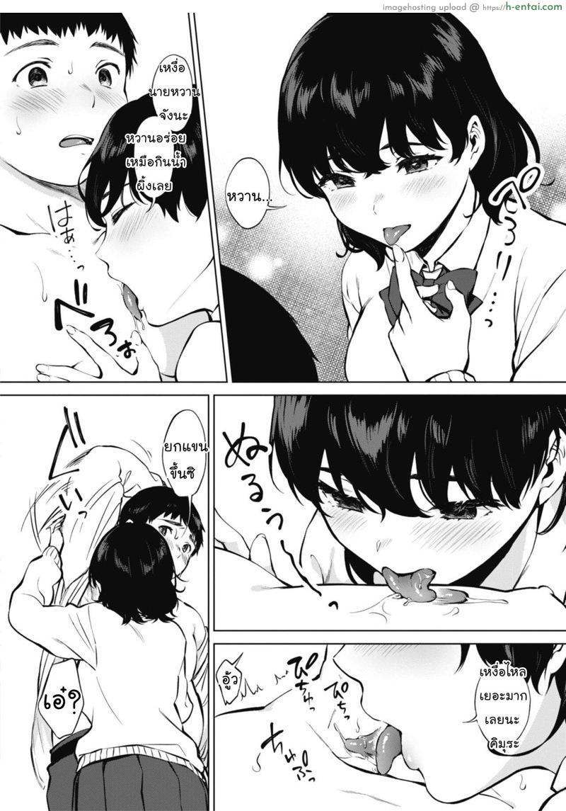 กลิ่นเร้า เย้ายวนใจ - แผ่น 8