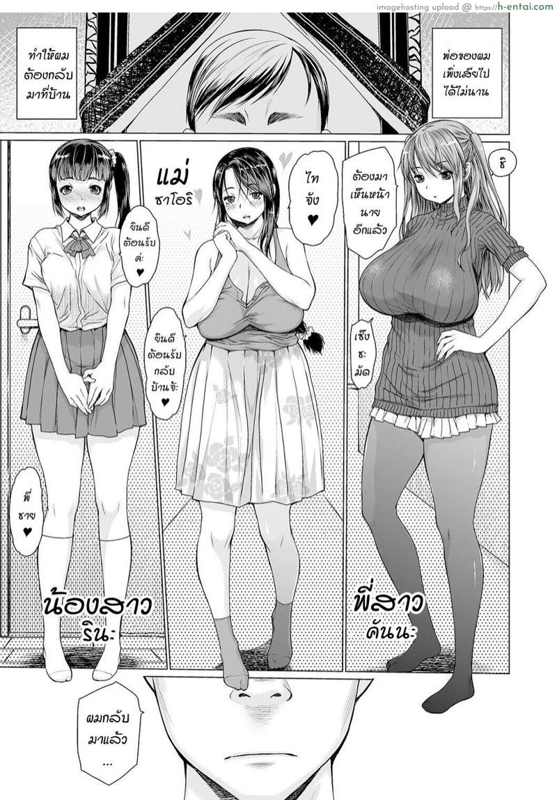 โดจิน มาแทนที่พ่อ [Zero no Mono] Ma-Kazoku | Dark Family (COMIC Shigekiteki SQUIRT!! Vol. 20) แปลไทย 4