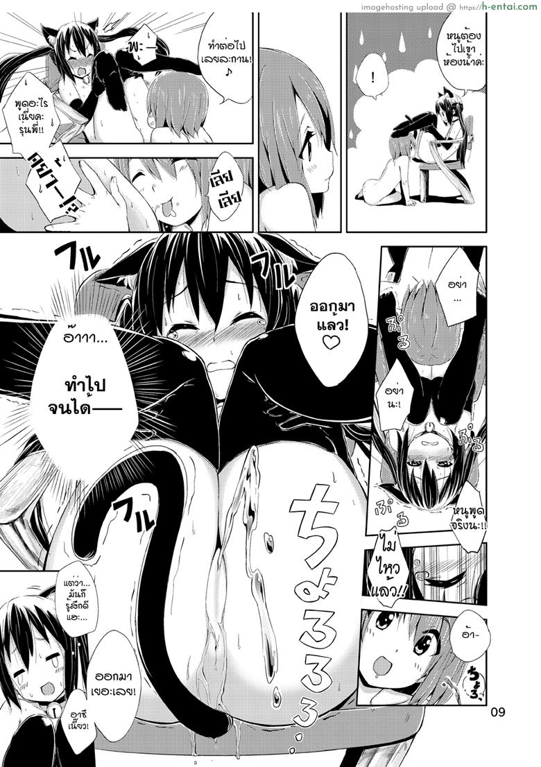 ผู้เชื่อในความฝัน - แผ่น 8