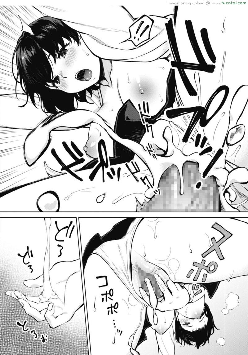 กลิ่นเร้า เย้ายวนใจ - แผ่น 18