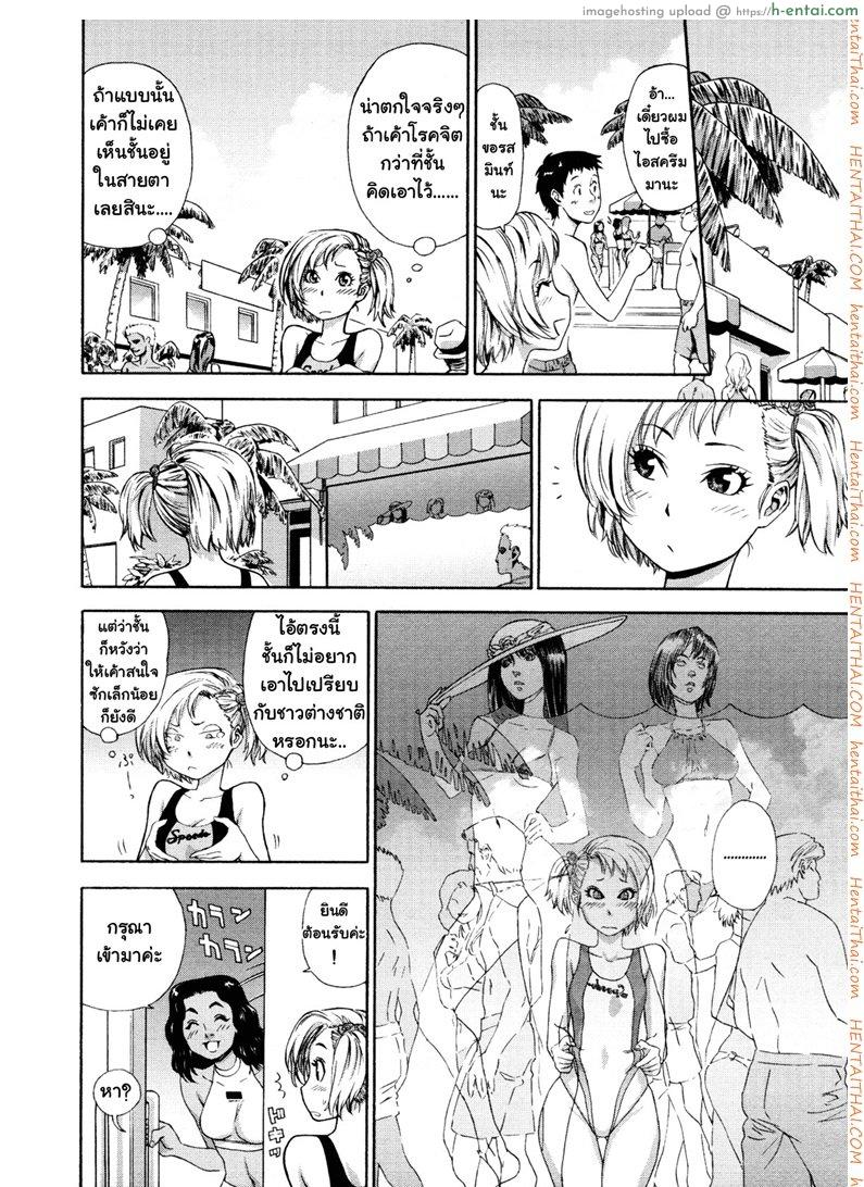 ทริปนี้มีรัก - แผ่น 4