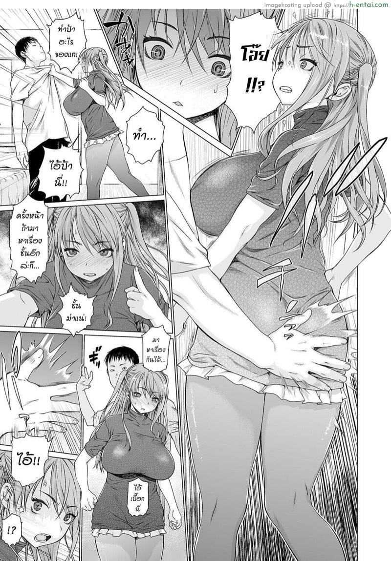 มาแทนที่พ่อ - แผ่น 9