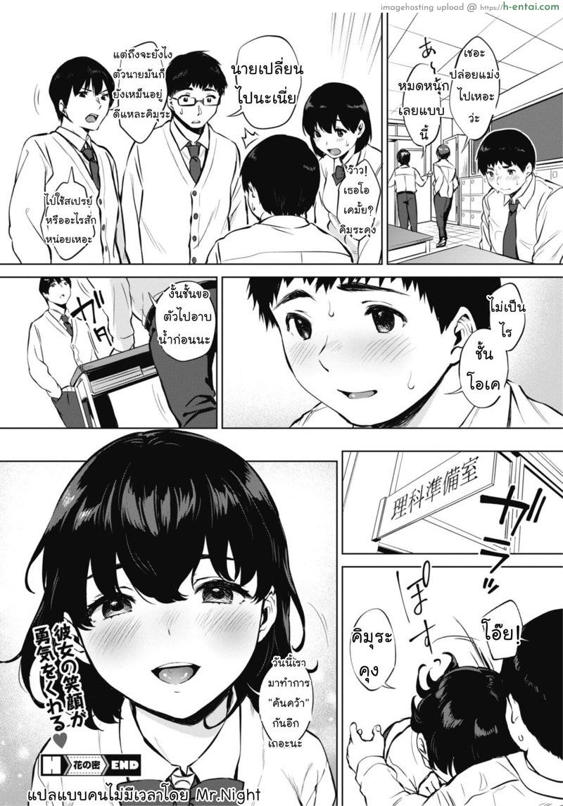 กลิ่นเร้า เย้ายวนใจ - แผ่น 24