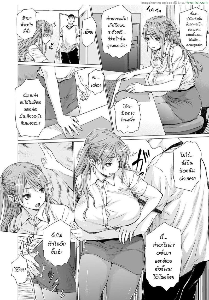 มาแทนที่พ่อ - แผ่น 12