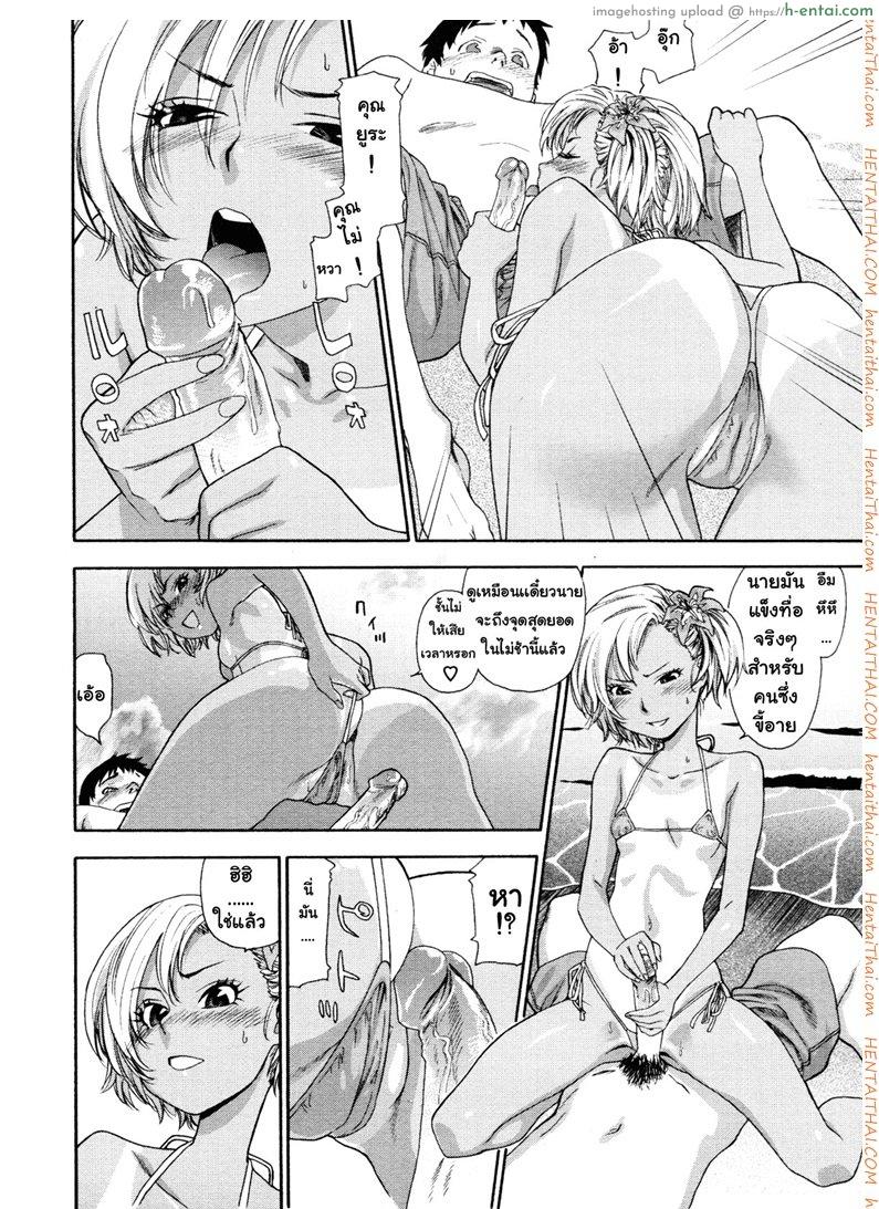 ทริปนี้มีรัก - แผ่น 10