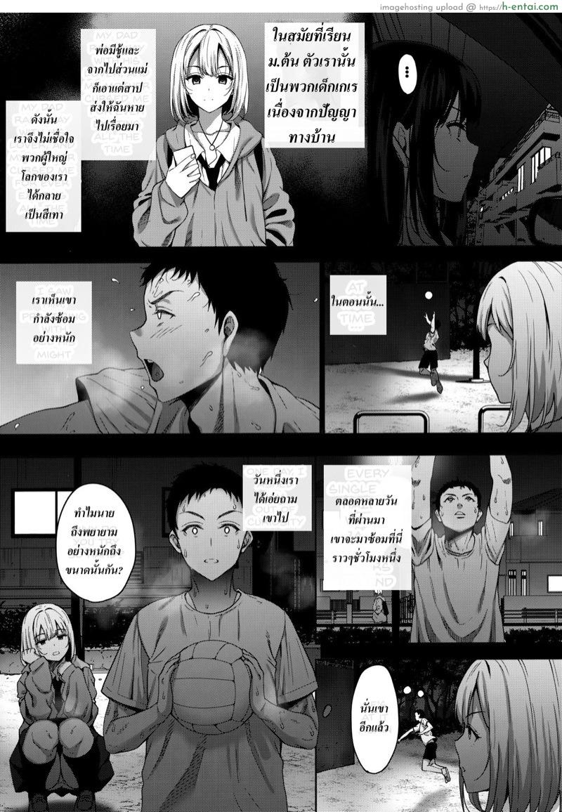 ช่วยสานฝันของเขา? - แผ่น 8