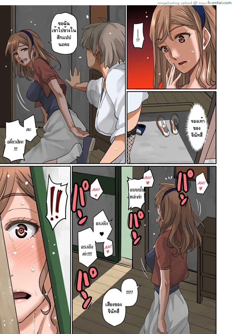 การล้างแค้นของสาวน้อยชายผู้หม่นหมอง 3 - แผ่น 3