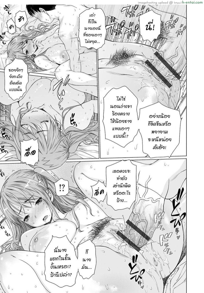 มาแทนที่พ่อ - แผ่น 19