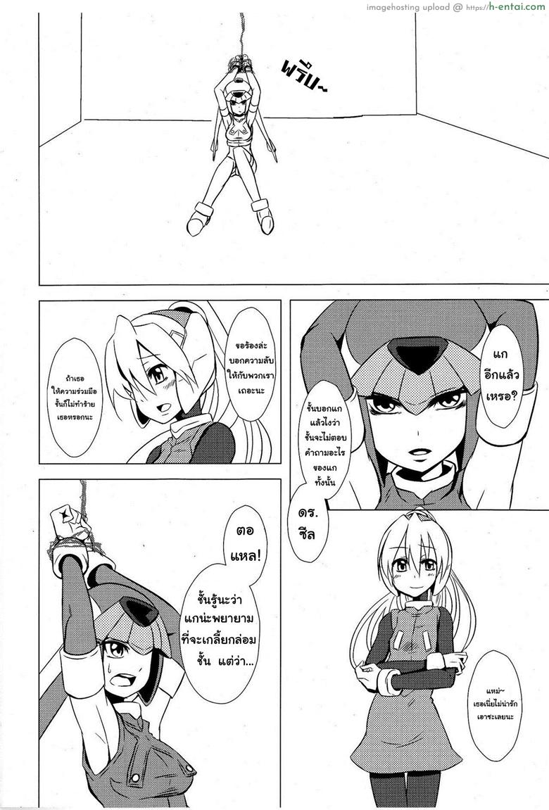 ยัยตัวร้าย กับเทพธิดาสุดซวย - แผ่น 3