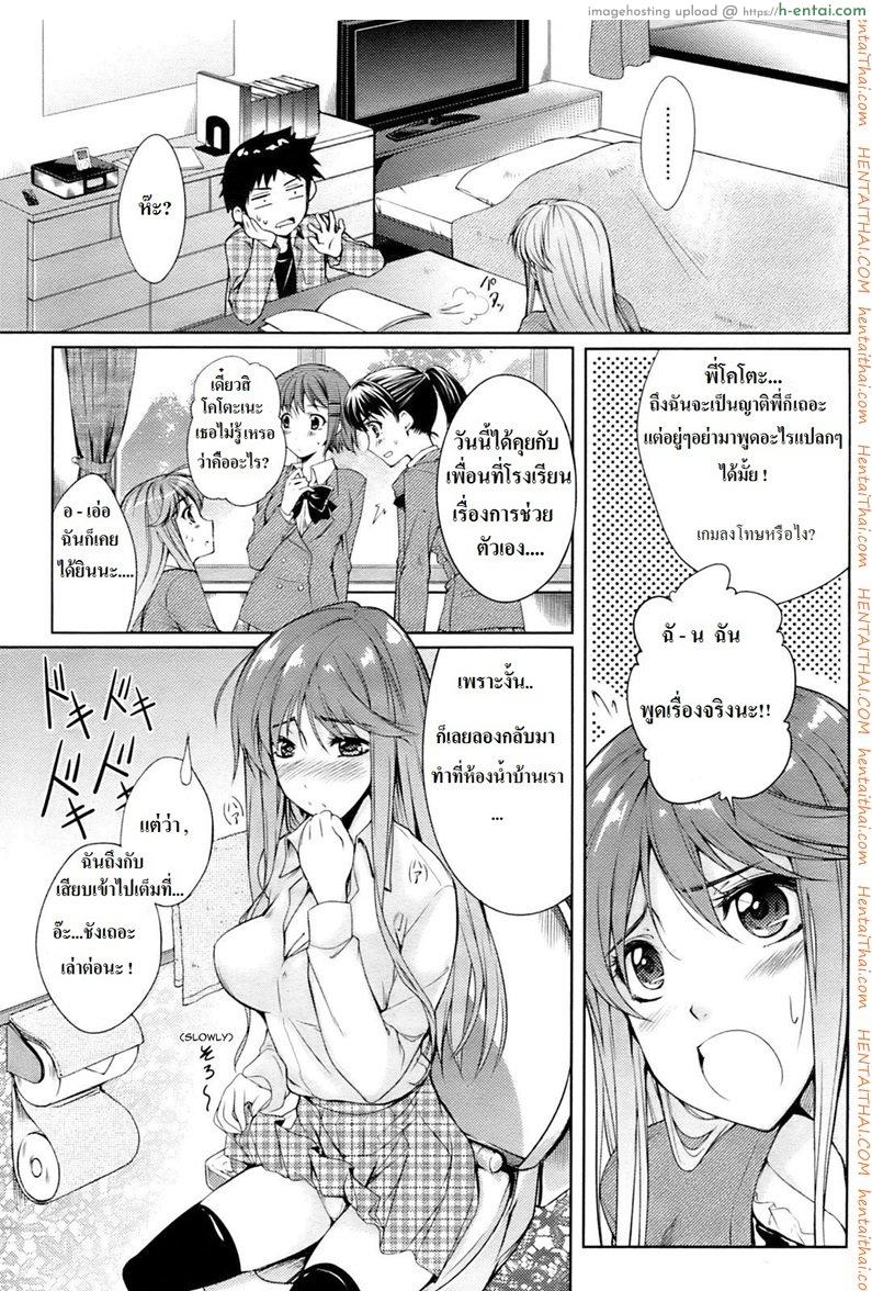 ช่วยสอนพี่สาวที - แผ่น 3