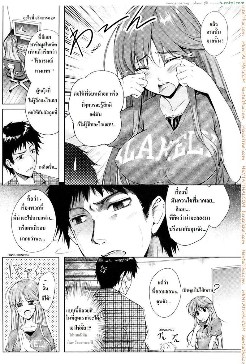 ช่วยสอนพี่สาวที - แผ่น 4