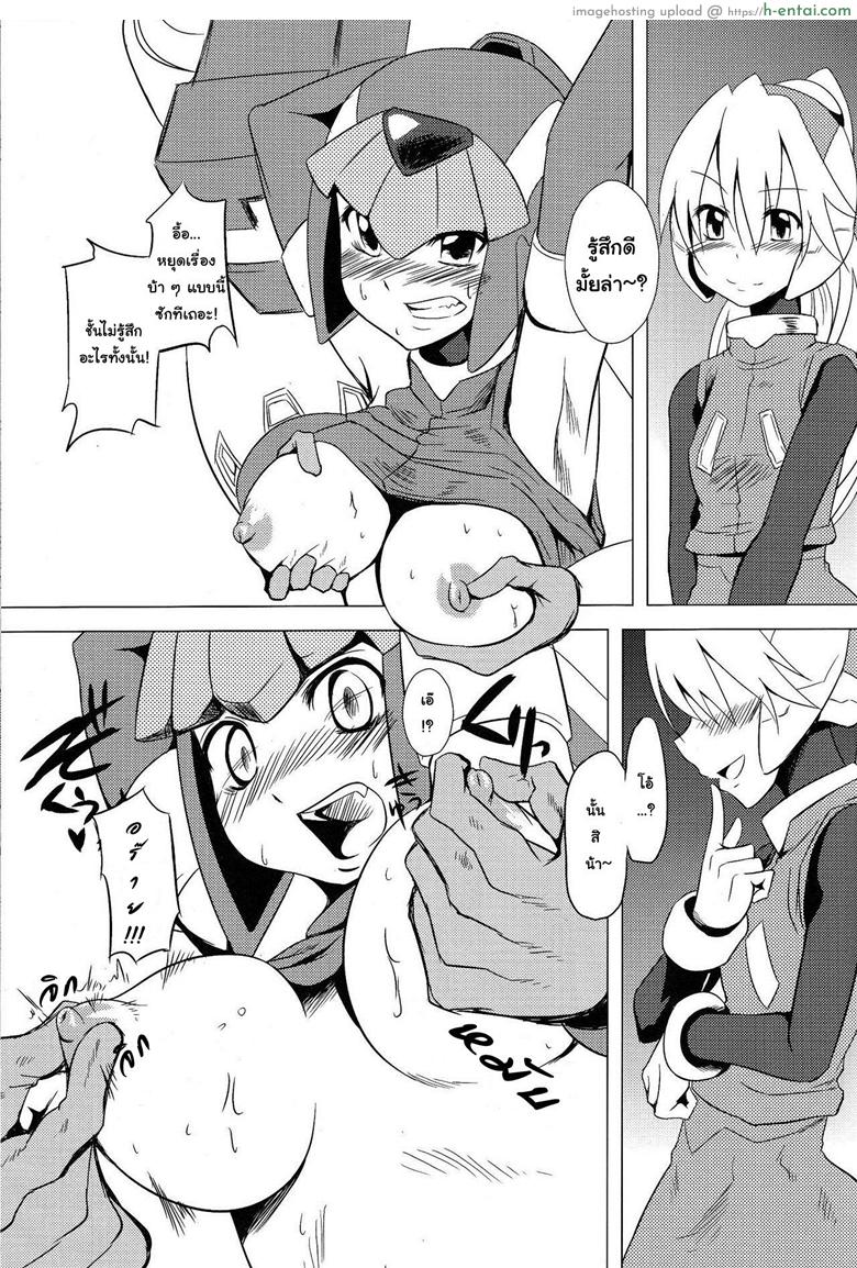 ยัยตัวร้าย กับเทพธิดาสุดซวย - แผ่น 8