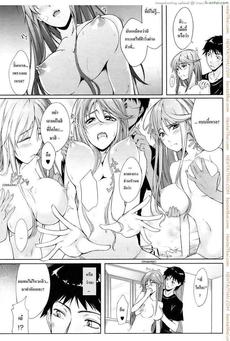 ช่วยสอนพี่สาวที - แผ่น 7