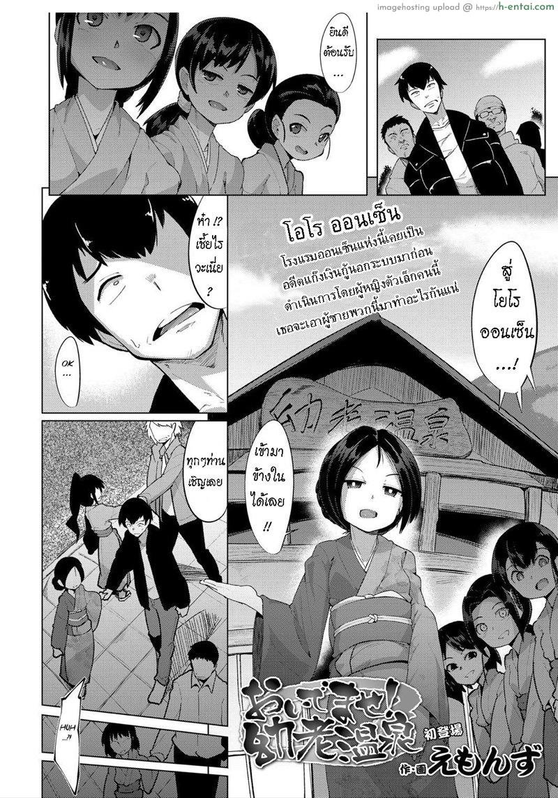 หี(โลลิ)สูบวิญญาณ - แผ่น 2