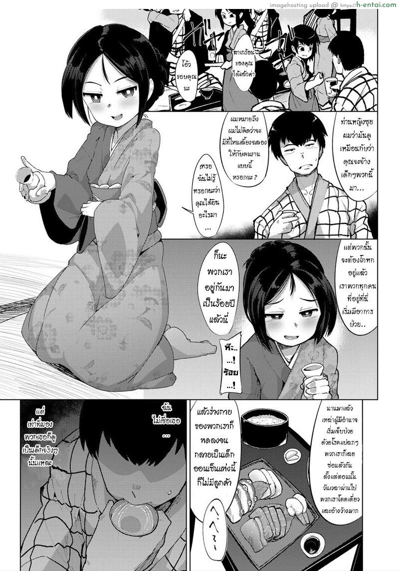 หี(โลลิ)สูบวิญญาณ - แผ่น 3