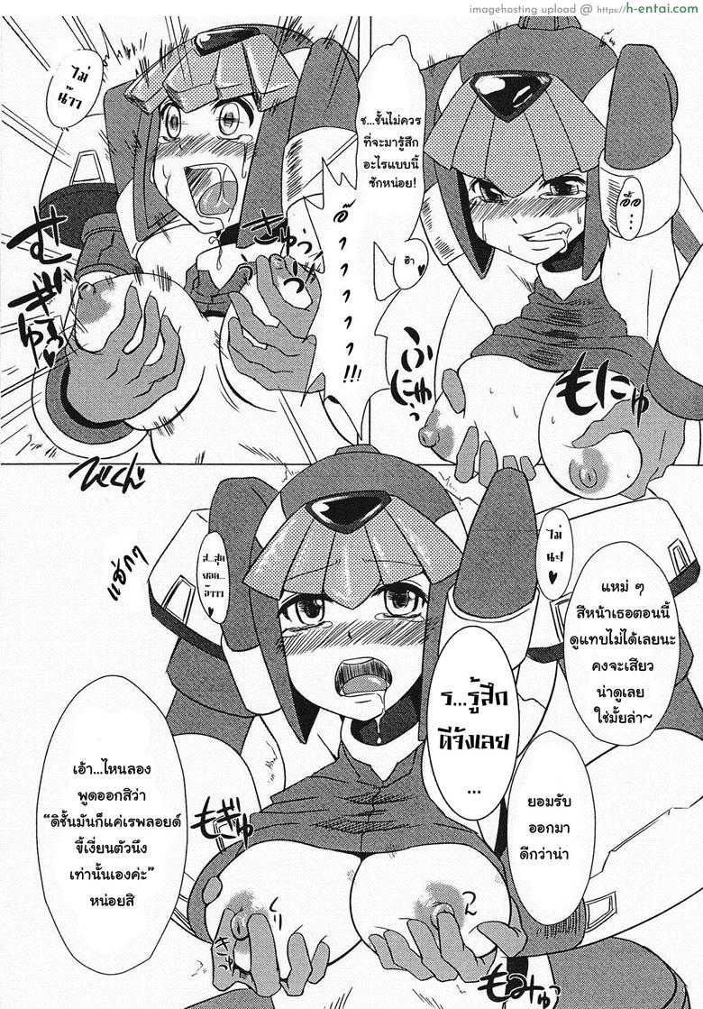 ยัยตัวร้าย กับเทพธิดาสุดซวย - แผ่น 10