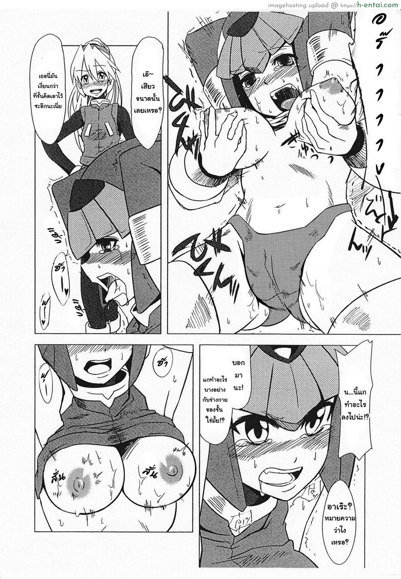 ยัยตัวร้าย กับเทพธิดาสุดซวย - แผ่น 11