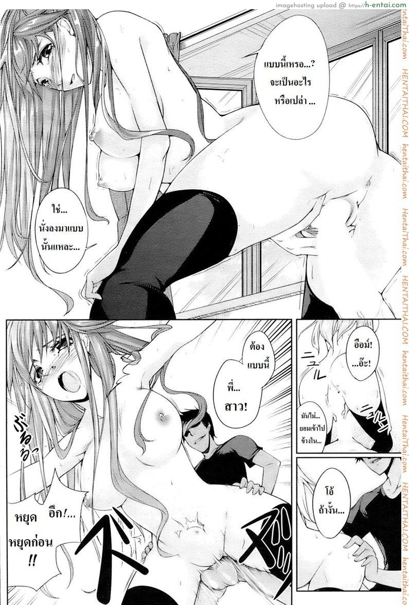 ช่วยสอนพี่สาวที - แผ่น 10