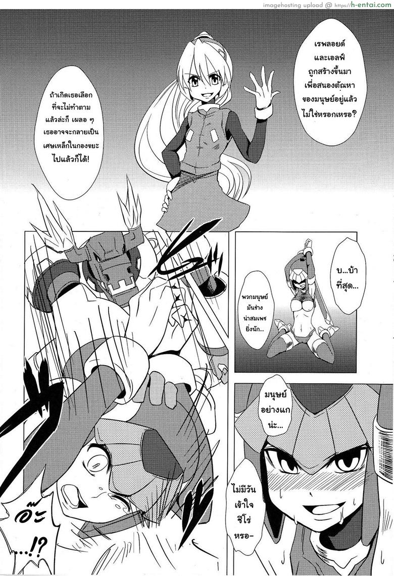 ยัยตัวร้าย กับเทพธิดาสุดซวย - แผ่น 13