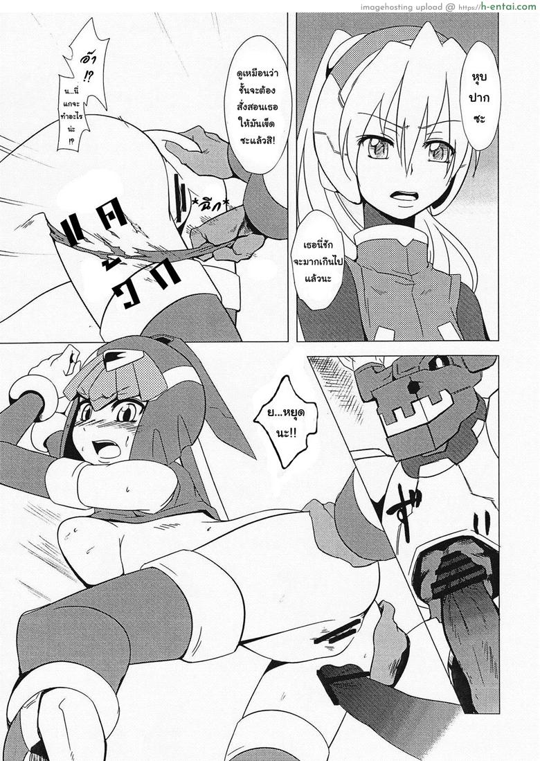 ยัยตัวร้าย กับเทพธิดาสุดซวย - แผ่น 14