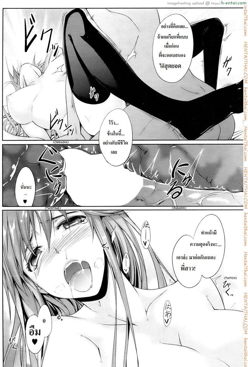 ช่วยสอนพี่สาวที - แผ่น 14