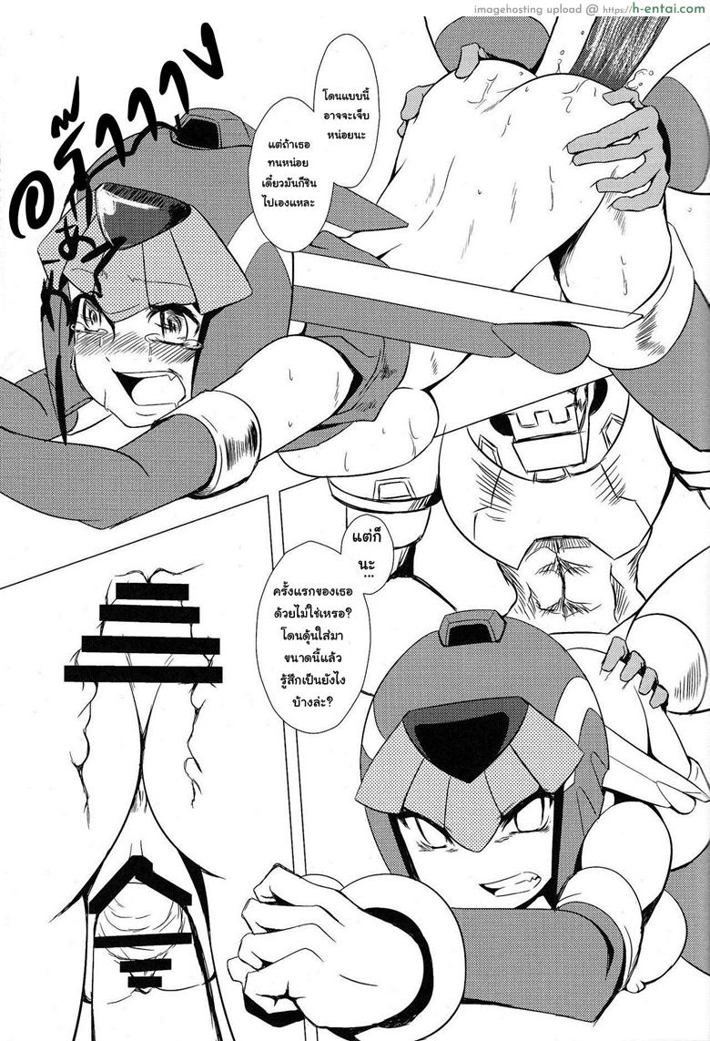 ยัยตัวร้าย กับเทพธิดาสุดซวย - แผ่น 16