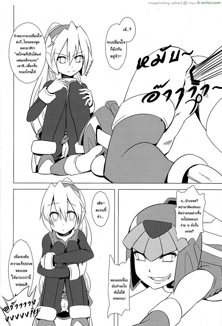 ยัยตัวร้าย กับเทพธิดาสุดซวย - แผ่น 17