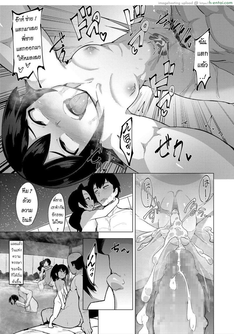 หี(โลลิ)สูบวิญญาณ - แผ่น 11