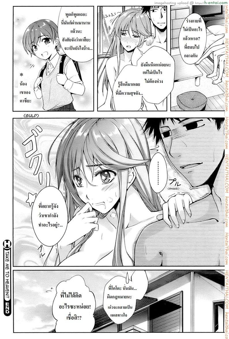 ช่วยสอนพี่สาวที - แผ่น 18