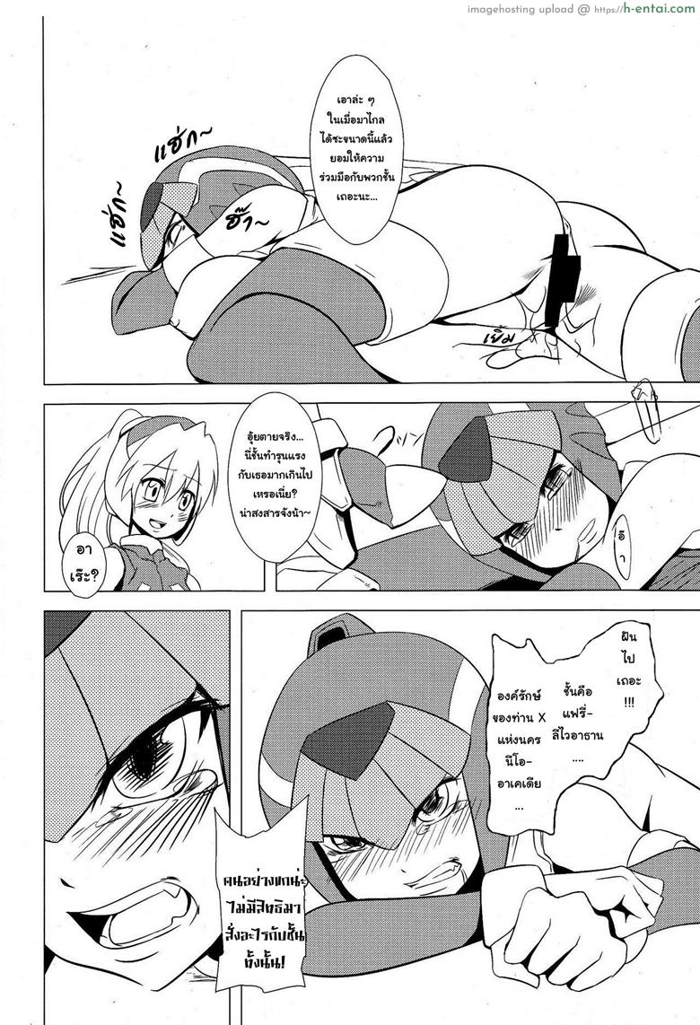 ยัยตัวร้าย กับเทพธิดาสุดซวย - แผ่น 19