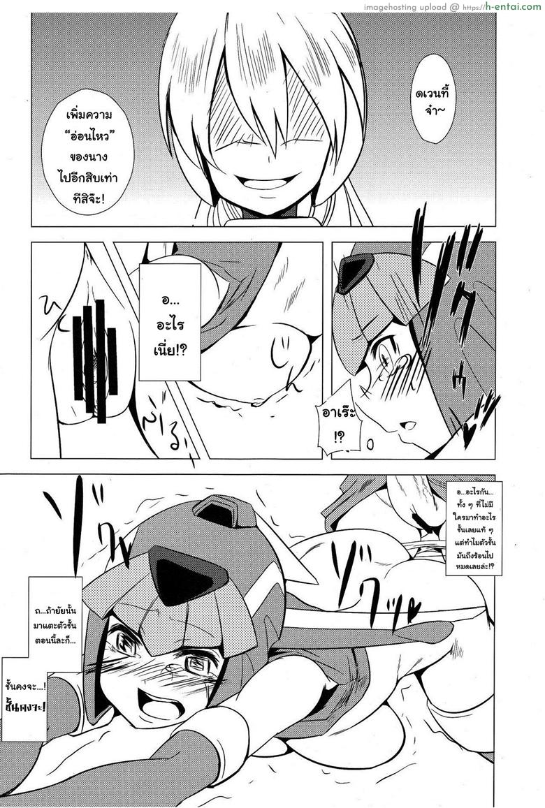 ยัยตัวร้าย กับเทพธิดาสุดซวย - แผ่น 21