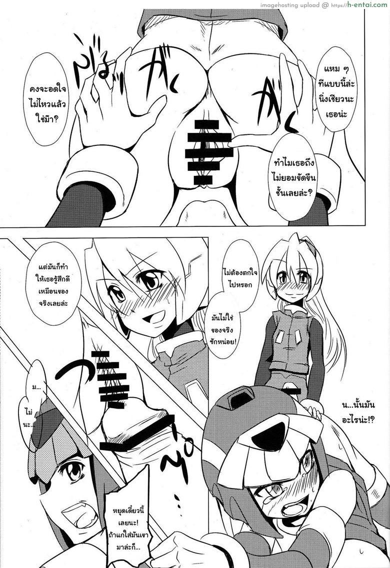 ยัยตัวร้าย กับเทพธิดาสุดซวย - แผ่น 22