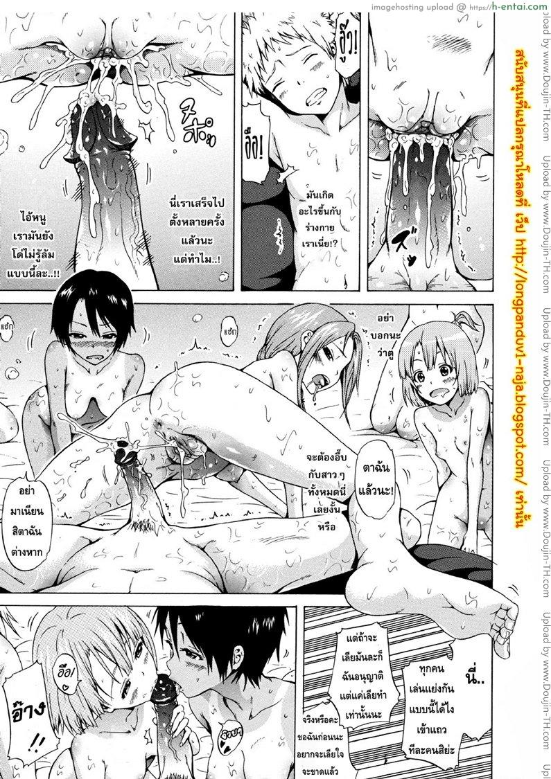 ไอ้หนุ่มฟ้าประทาน บนเกาะสวรรค์เผ่าสาวสวย 2 - แผ่น 4