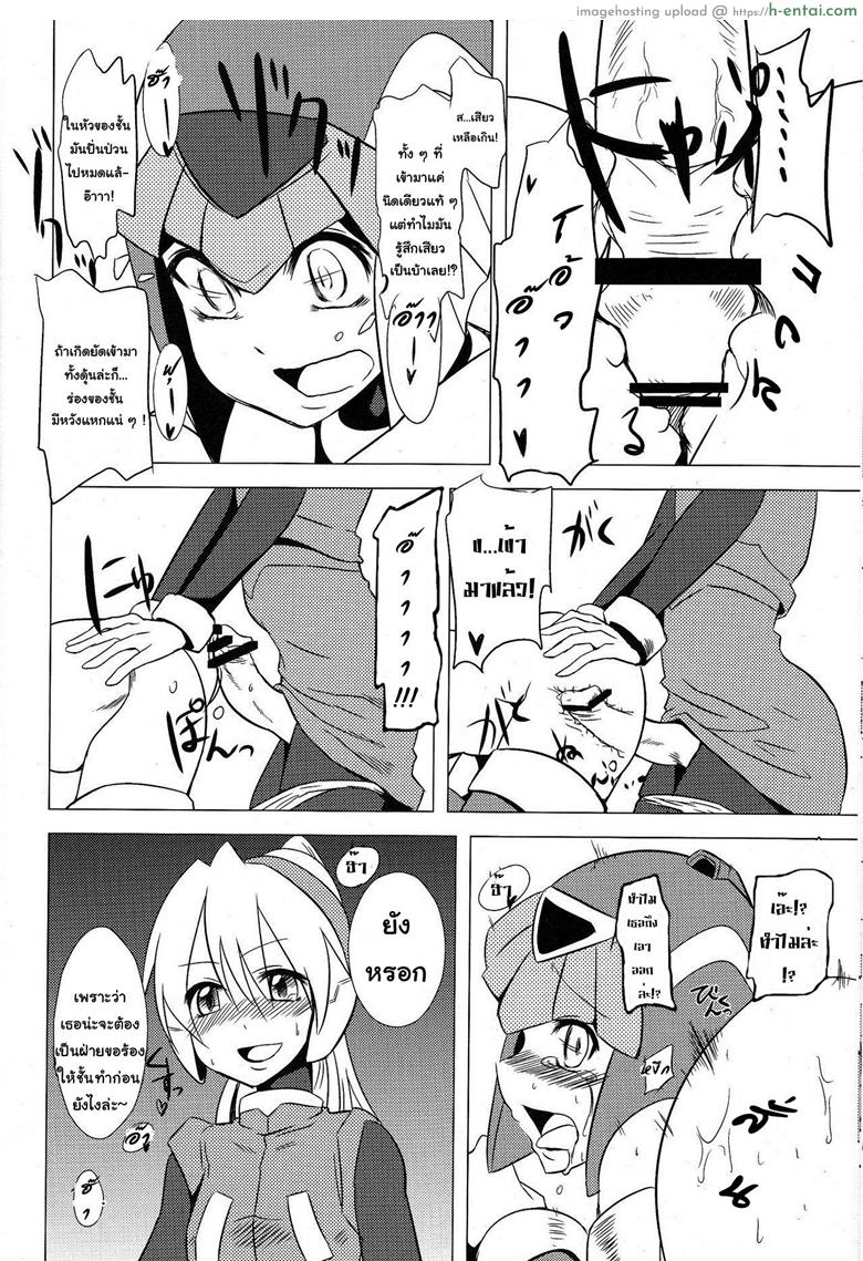 ยัยตัวร้าย กับเทพธิดาสุดซวย - แผ่น 23