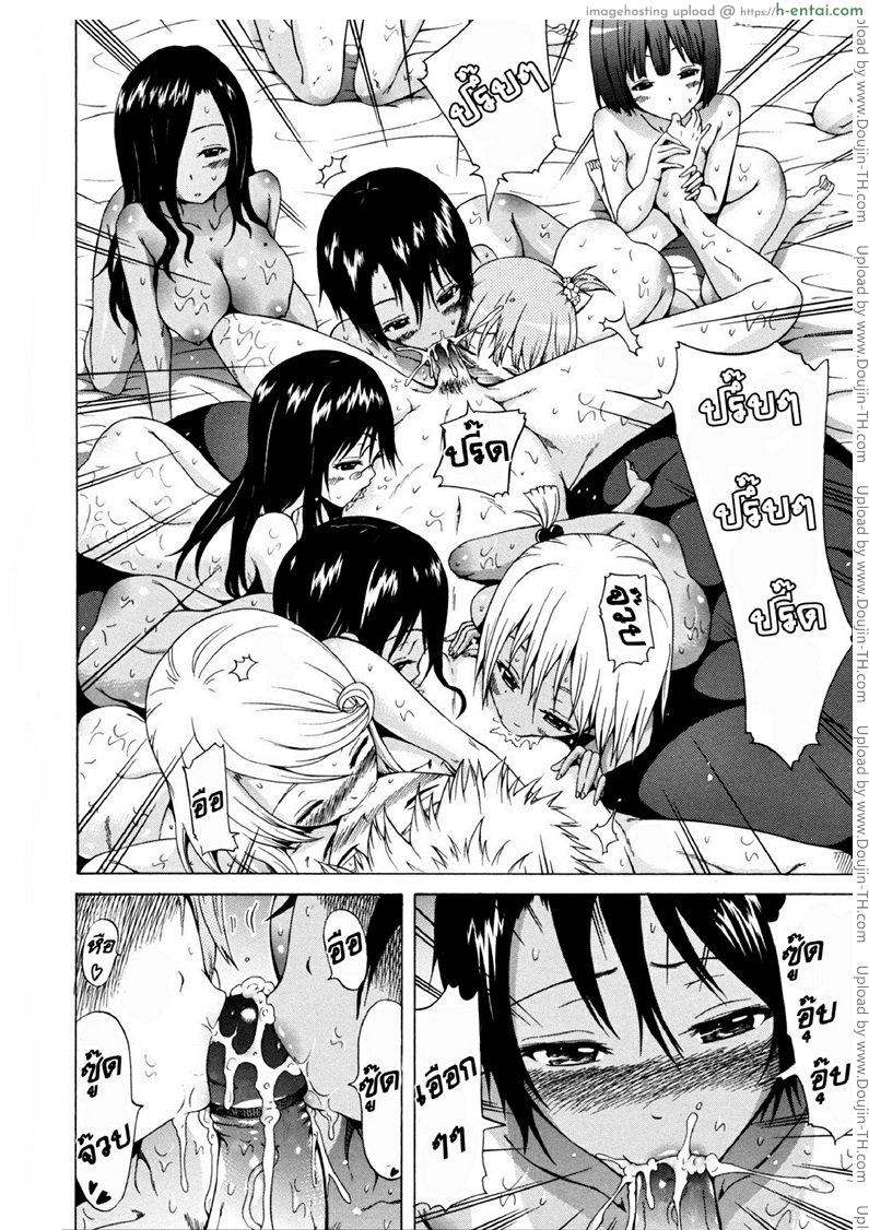 ไอ้หนุ่มฟ้าประทาน บนเกาะสวรรค์เผ่าสาวสวย 2 - แผ่น 7