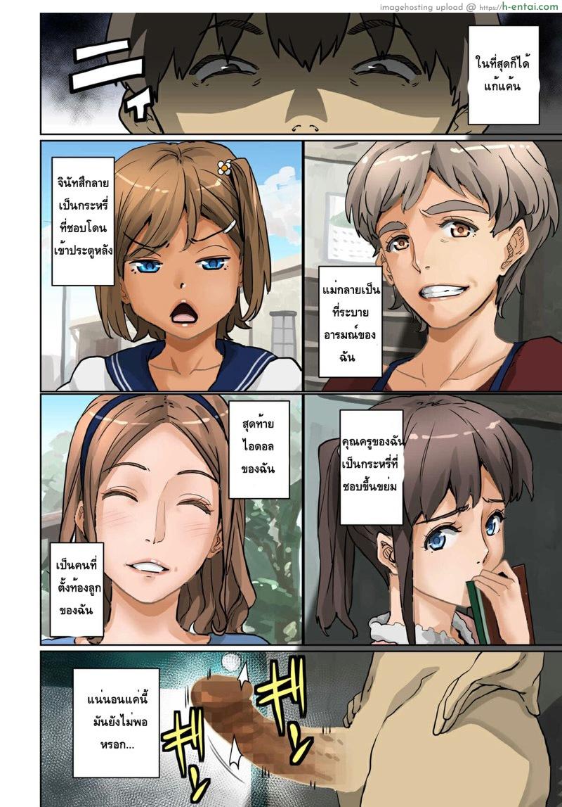 การล้างแค้นของสาวน้อยชายผู้หม่นหมอง 3 - แผ่น 35